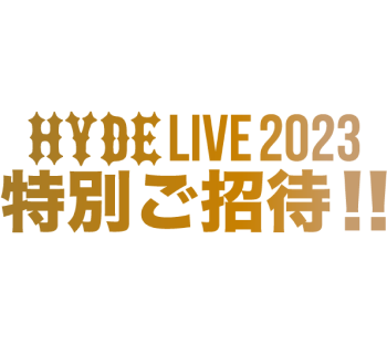 HYDE LIVE 2023 特別ご招待