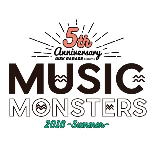 "DISK GARAGE MUSIC MONSTERS -2016 summer-" 完全ガイド【追加情報あり!】