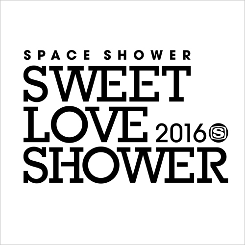 みんなの「SPACE SHOWER SWEET LOVE SHOWER 2016」フォト日記