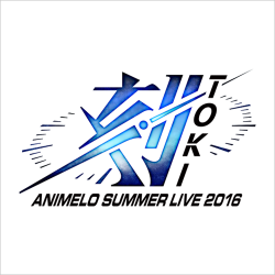 Animelo Summer Live 2016 -刻 TOKI-