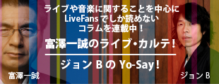 LiveFansコラムバナー