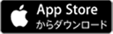 AppStoreからダウンロードする