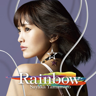 山本彩「Rainbow(初回生産限定盤DVD付)」