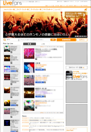 音楽ライフを豊かにする登録専用サイト